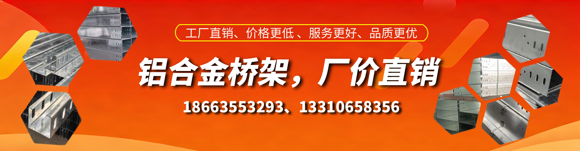菏泽铝合金桥架厂家